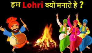 Lohri Celebrations
