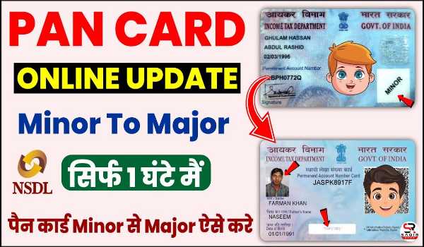 How to Apply For New PAN Card