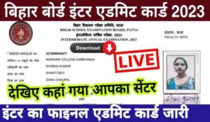 Bihar Board Admit Card Released