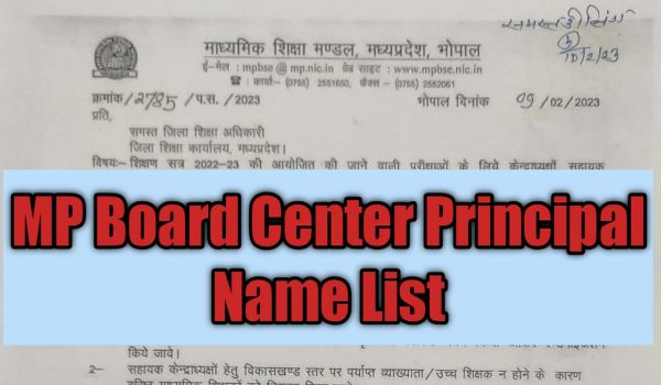 MP Board Center Principal Name List