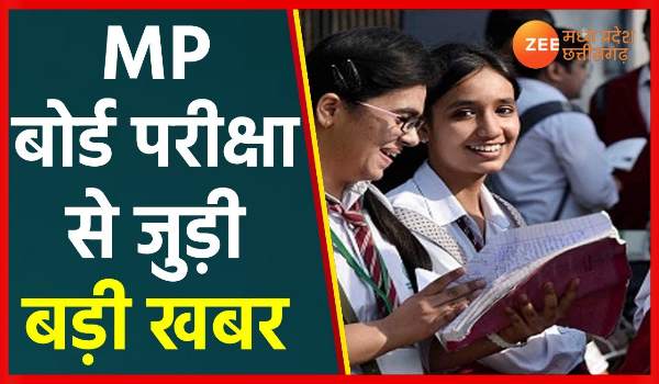 MP Board Exam Answer Copy Changes