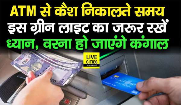 Safe ATM Transaction