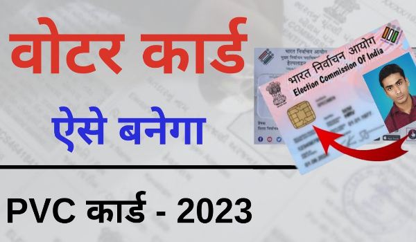 New Smart Voter ID Card Download
