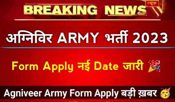Army Agniveer Recruitment Online