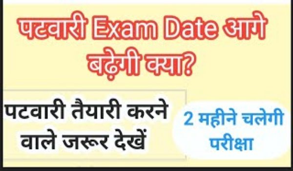 MP Patwari Exam Date