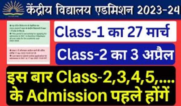 KVS Online Admission 2023-24 Class 1