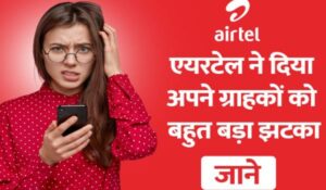 Airtel Lunch New Recharge Plan