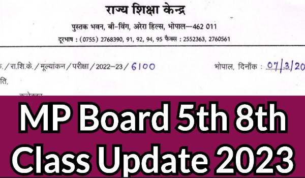 MP Board 5th 8th Class Update