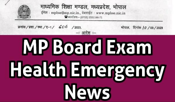 MP Board Exam Health Emergency News