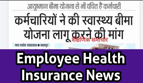 Employee Health Insurance News