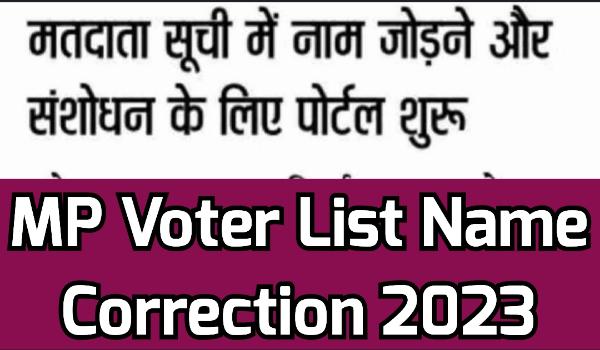 MP Voter List Name Correction