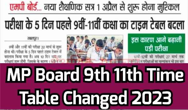 MP Board 9th 11th Time Table Changed