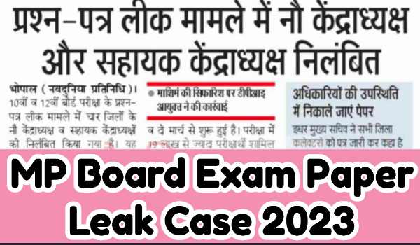 MP Board Exam Paper Leak Case