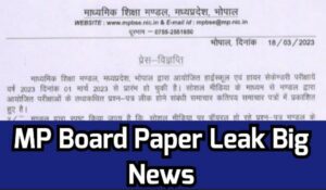 MP Board Paper Leak Big News