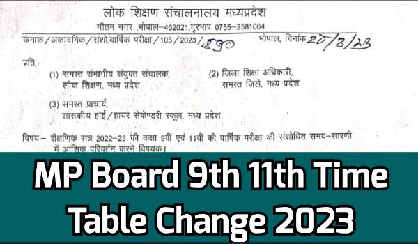 MP Board 9th 11th Time Table Change