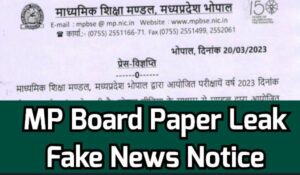 MP Board Paper Leak Fake News Notice