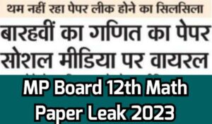 MP Board 12th Math Paper Leak