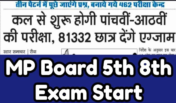 MP Board 5th 8th Exam Start