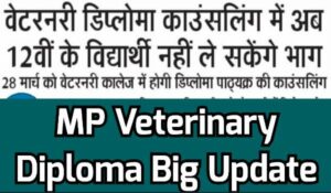 MP Veterinary Diploma Big Update