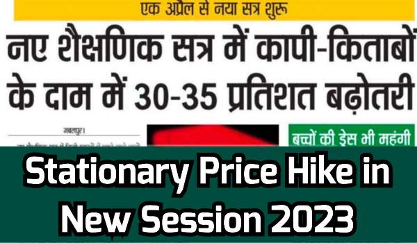 Stationary Price Hike in New Session