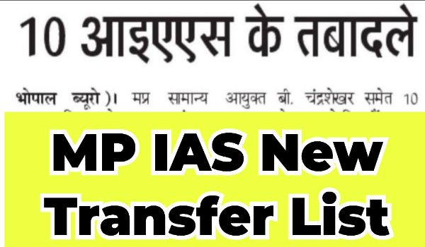MP IAS Transfer News