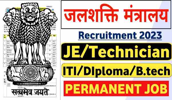 Jal Shakti Mantralaya Recruitment