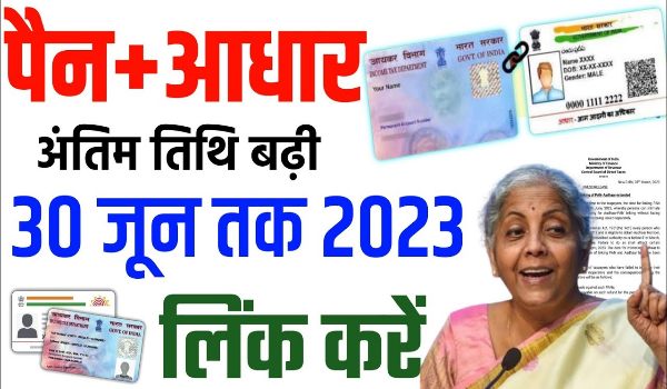 Aadhar Pan Card Link Last Date Extended