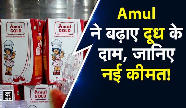 Amul & Mother Dairy Milk Price