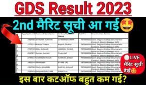 India post GDS second merit list date