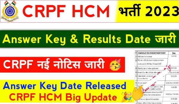 CRPF HCM Result Kab Aayega
