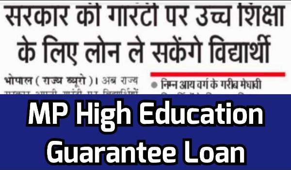 MP High Education Guarantee Loan