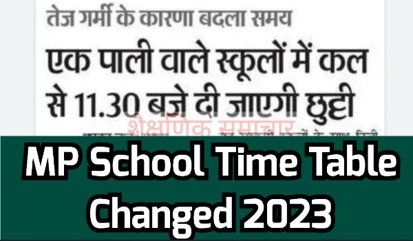 MP School Time Table Changed