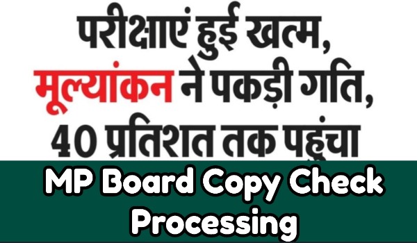 MP Board Copy Check Processing