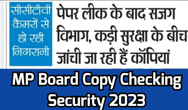 MP Board Copy Checking Security