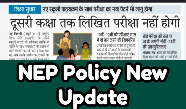 NEP Policy New Update