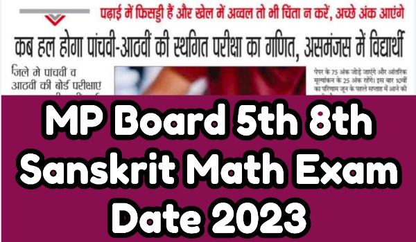 MP Board 5th 8th Sanskrit Math Exam Date