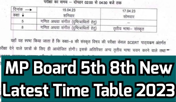 MP Board 5th 8th New Latest Time Table
