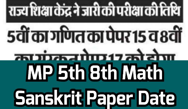 MP 5th 8th Math Sanskrit Paper Date
