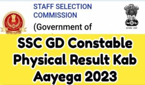 SSC GD Constable Physical Result Kab Aayega