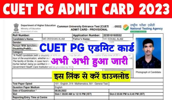 CUET PG Admit Card 2023 PDF Download
