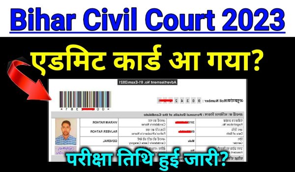 BPSC Judicial Services Admit Card