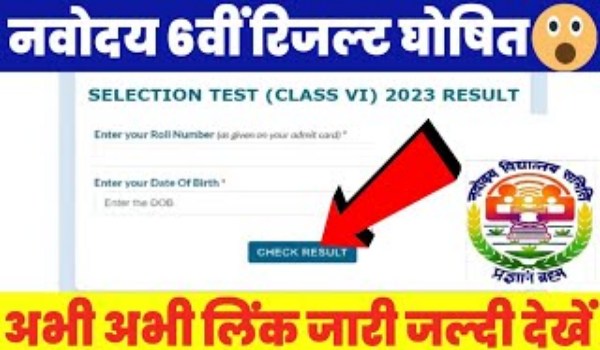 JNV Class 6th Result Out