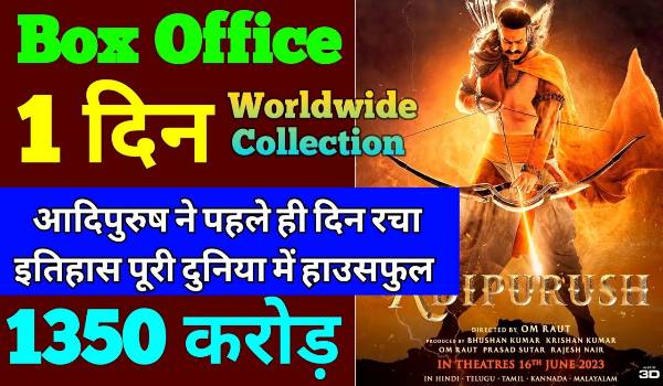Adi Purush Box Office Collection