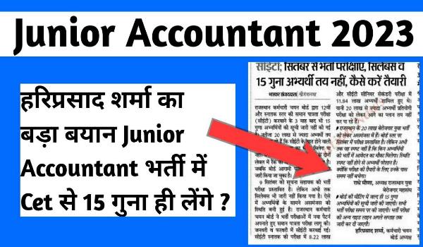 Junior Accountant Vacancy