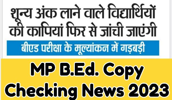MP B.Ed. Copy Checking News