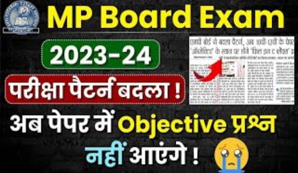 MP Board Exam Pattern Change