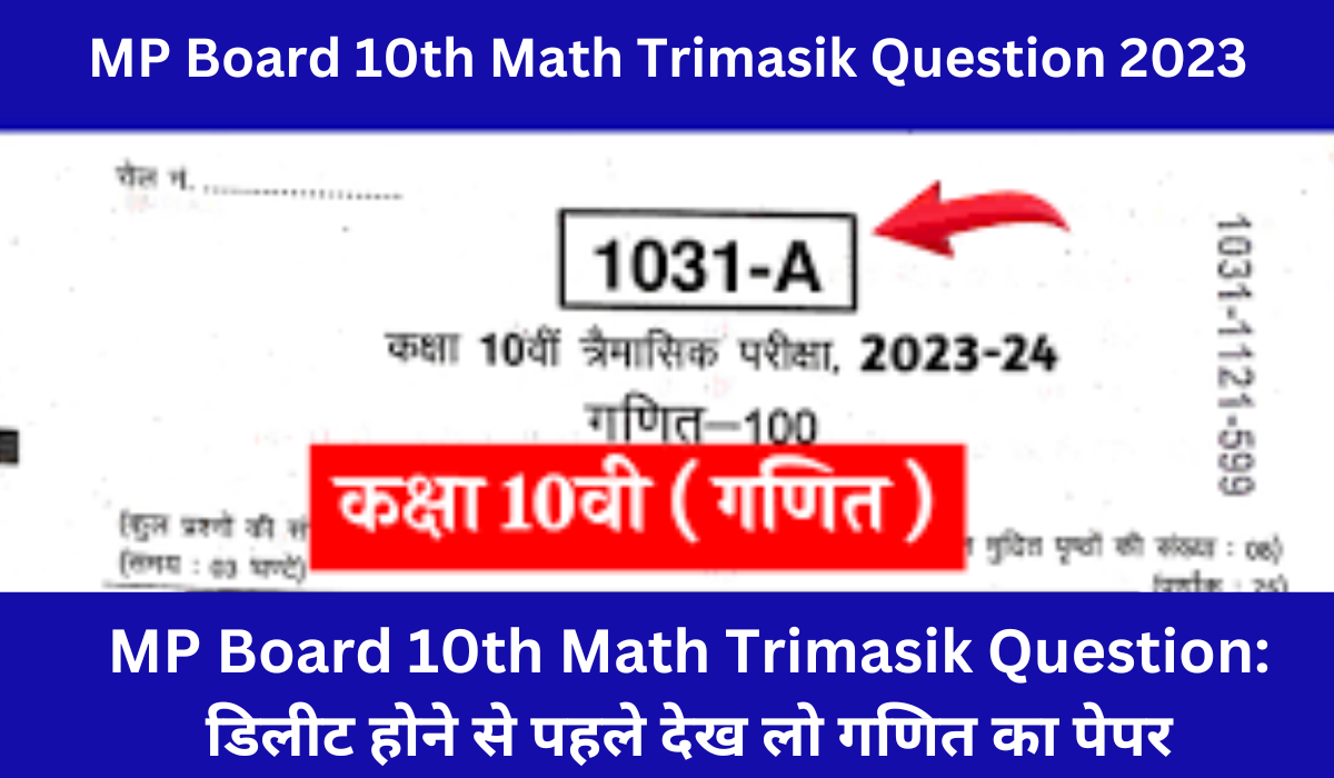 MP Board 10th Math Trimasik Question