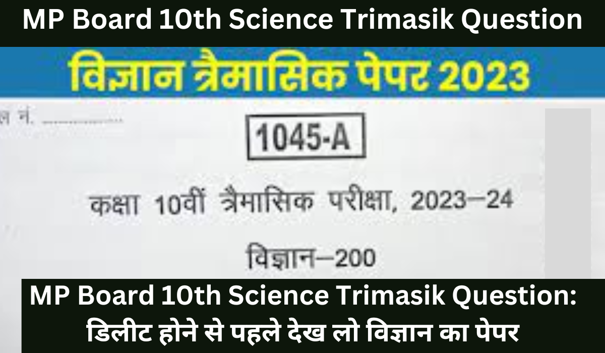 MP Board 10th Science Trimasik Question
