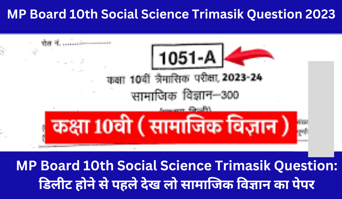 MP Board 10th Social Science Trimasik Question