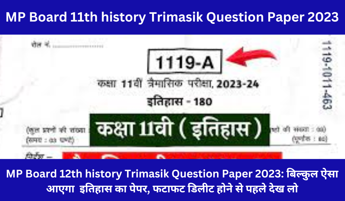 MP Board 11th history Trimasik Question Paper 2023